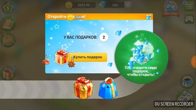 Открываем подарки в игре моя кофейня