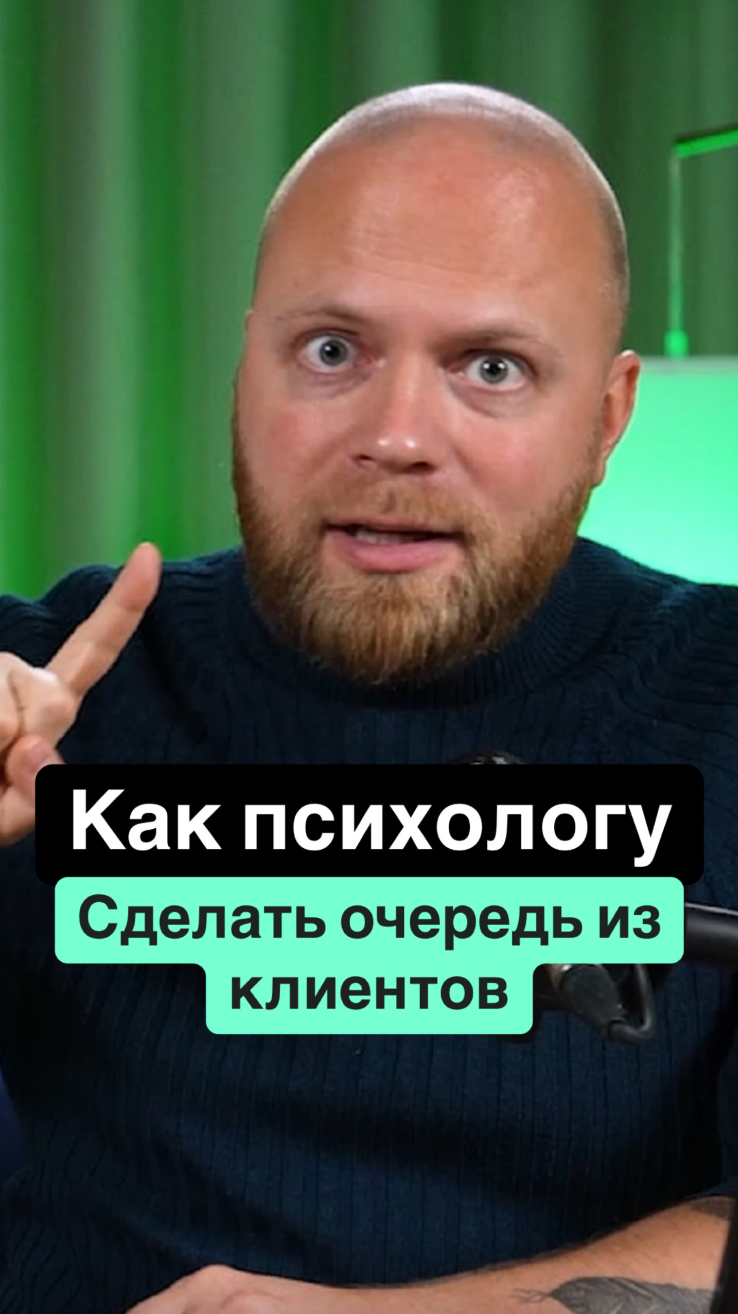 Как создать очередь из клиентов. Главное правило