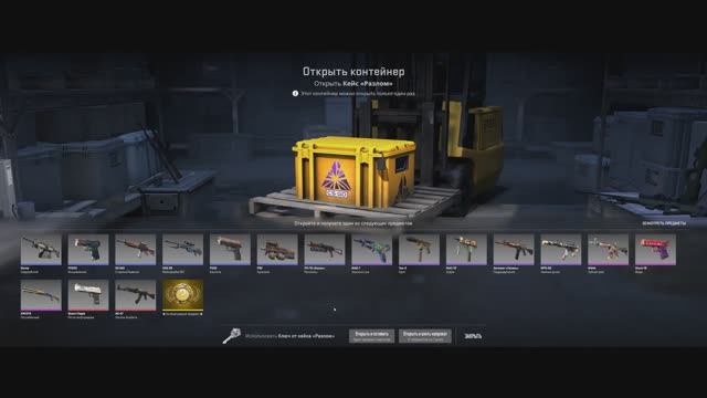 Открываем кейс Разлом!!! CS 2