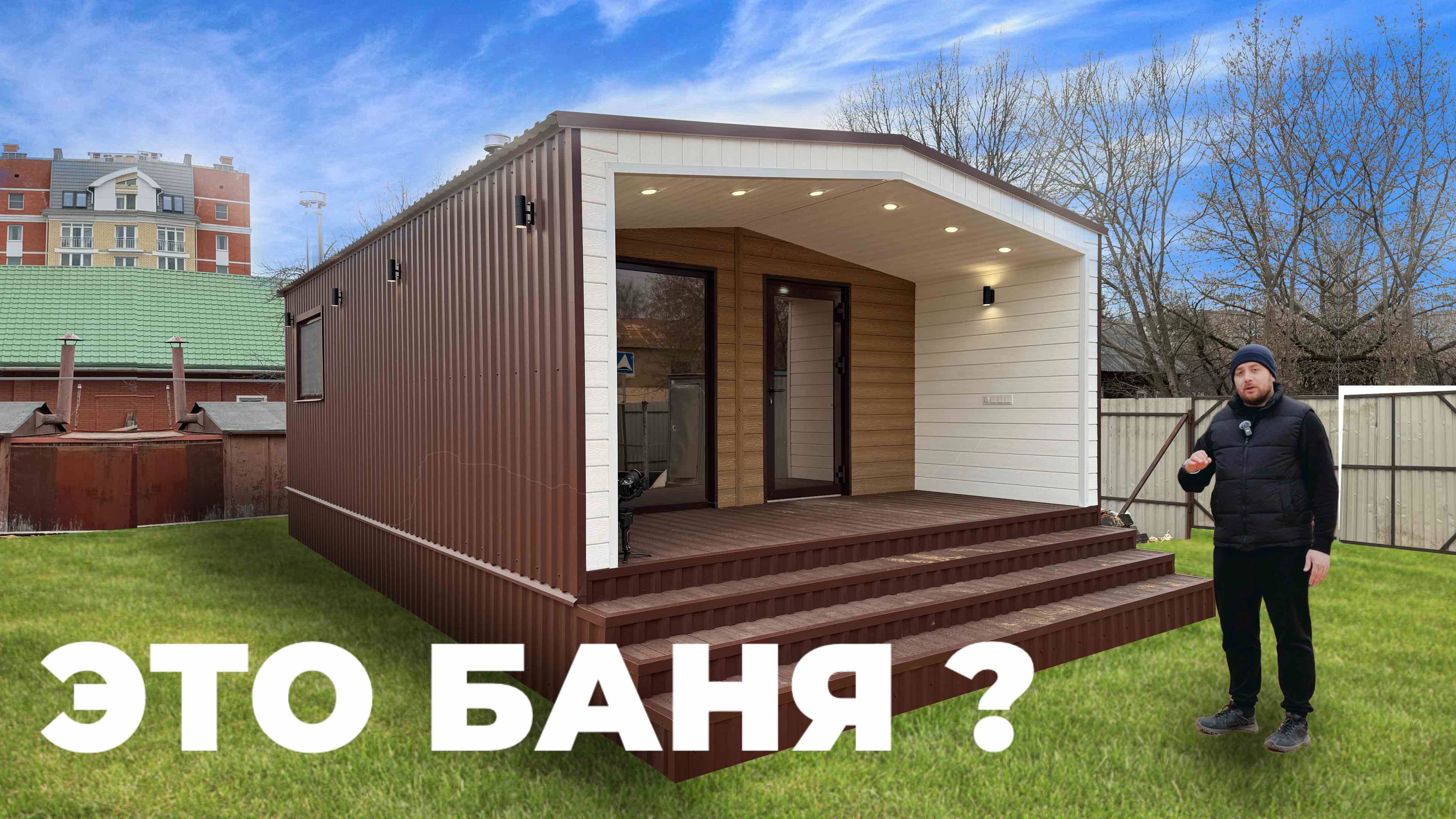 БАНЯ В СОВРЕМЕННОМ СТИЛЕ
