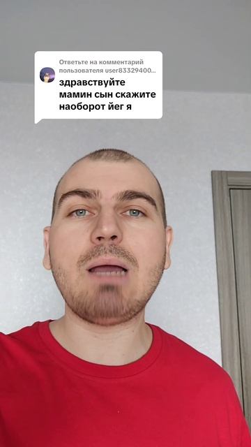 Скажите наоборот 8