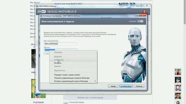 Activation Nod32 v.8.0