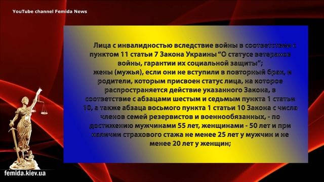 На пенсию досрочно - Закон это разрешает.
