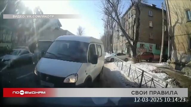 Видеоохота на дорогах региона за 12.03.2025