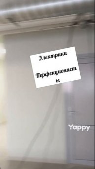 #перфекционисты #перфекционизм #электрик