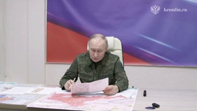 Владимир Путин приехал в Курскую область и заслушал доклад Генштаба