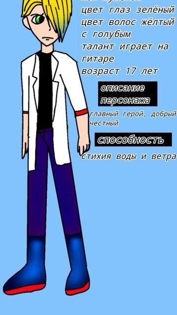 Мой первый персонаж егорди 📘💜💜