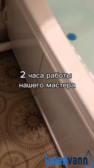 Акриловый вкладыш-это ваша новая акриловая ванна за 1,5 часа!