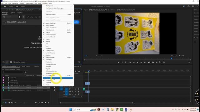 Premiere pro 2024 中文字幕自動辨識 自動長字幕 強大!!必要技能!!