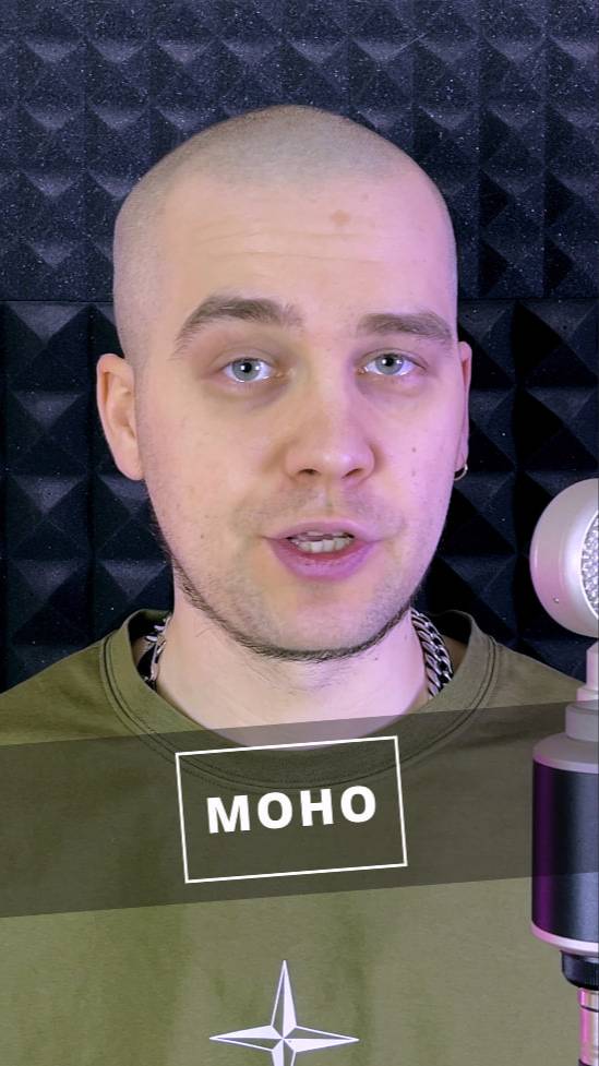 Моно или стерео: в чем разница и что лучше?