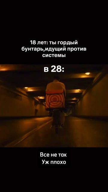 любитель борьбы с системой! #recommended #shorts #mem #fyp