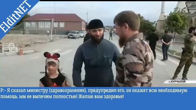 Инспекция Главы Чечни Кадырова в селении Курчалой.(С переводом)