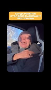 100% описание реакции любого родителя