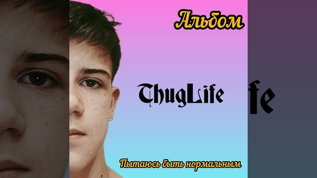 потому что