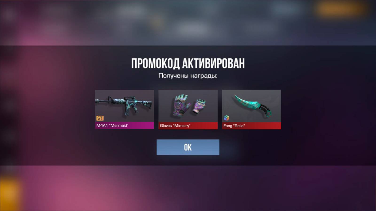 новые МАРТОВСКИЕ ПРОМОКОДЫ в STANDOFF 2! АКТИВИРОВАЛ рабочий ПРОМОКОД на НОЖ в СТАНДОФФ