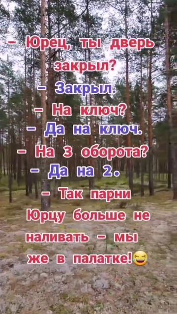 Юрец, ты дверь закрыл?