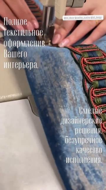 СМЕЛЫЕ ДИЗАЙНЕРСКИЕ РЕШЕНИЯ, БЕЗУПРЕЧНОЕ КАЧЕСТВО#шторыназаказ#шторымосква#шторыпермь#дизанеры