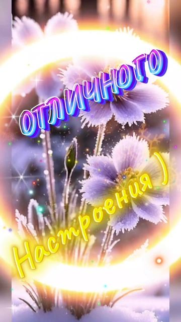 Доброго утра)