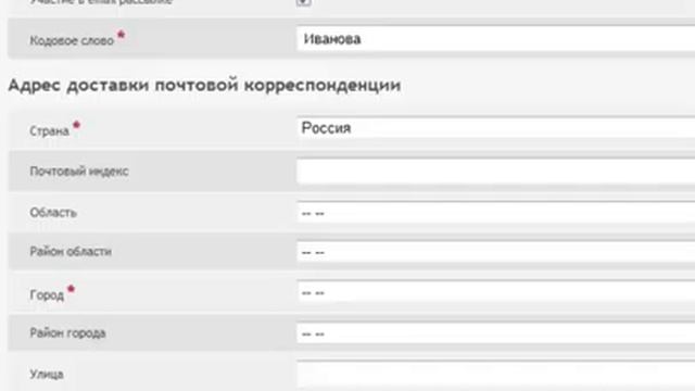 Как зарегистрировать нового Консультанта
