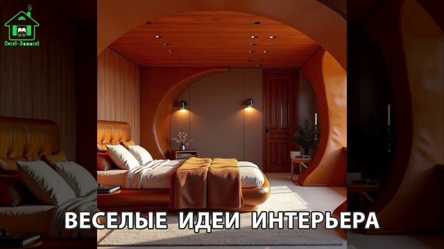 Необычные интерьеры креативные и забавные фото идеи для вдохновения 🛋️ (56)