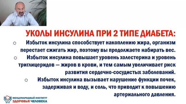 📛 ОПАСНОСТЬ ИНСУЛИНА ПРИ ДИАБЕТЕ 2 ТИПА ошибки при лечении диабета   Витамин B12 при диабете 2 типа