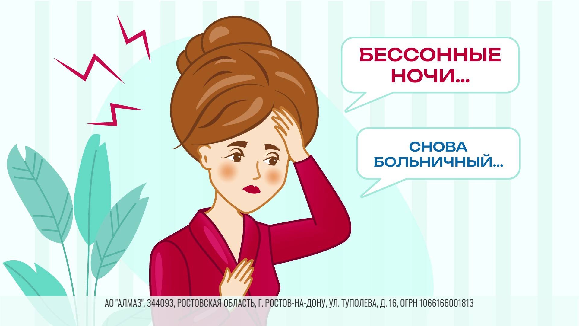 Рекламный ролик про ультразвуковой ингалятор «Комфорт» от АО «Алмаз»
