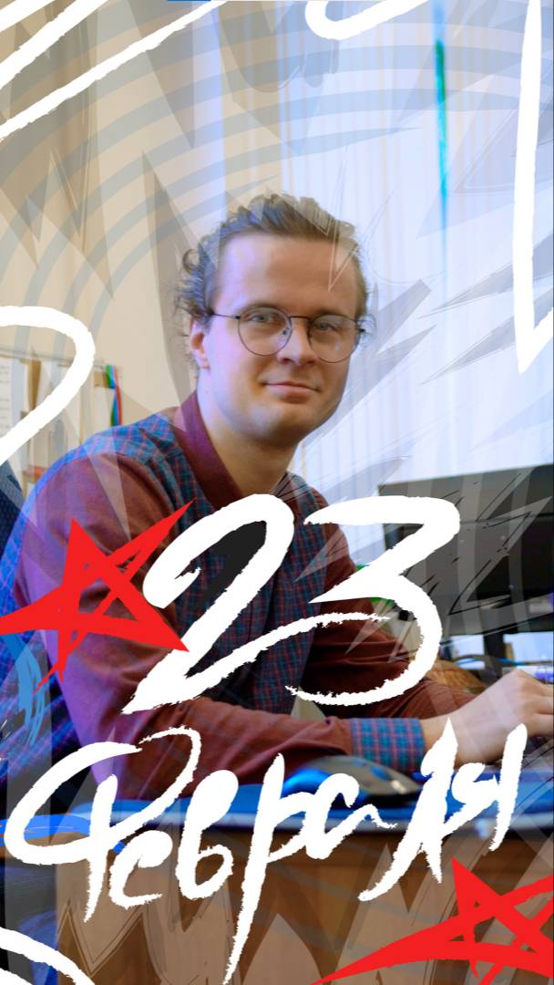 С 23 Февраля!