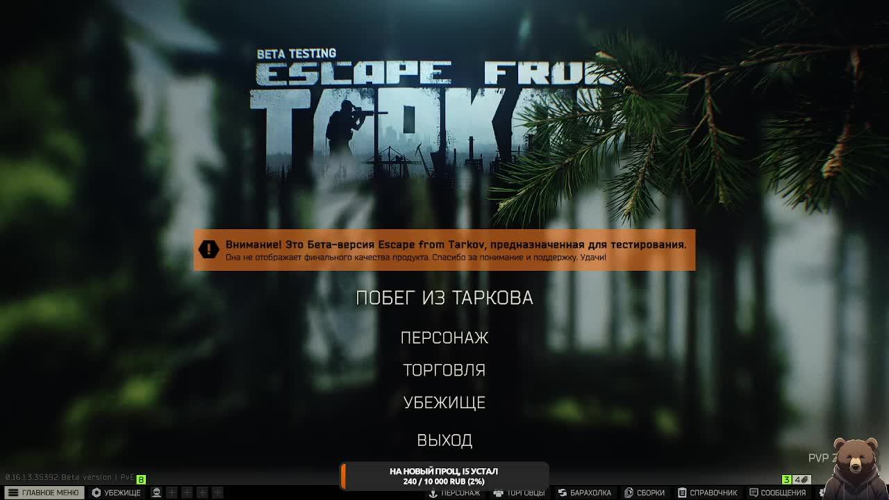 PVE Tarkov - Каппа получена, закрываю остальные квесты