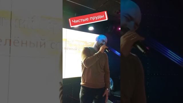 кавер на песню "Чистые пруды"