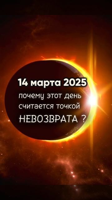 🎶14.03.2025