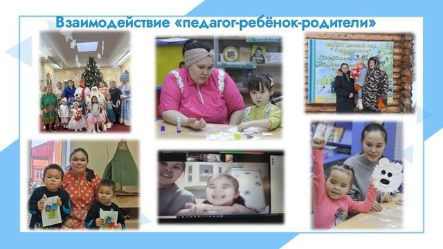 Стойбищная школа-сад как модель интеграции культурного наследия в образовательный процесс