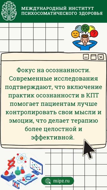 Обучение когнитивно-поведенческой терапии