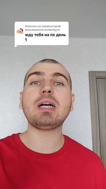 Жду тебя на ПХ