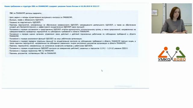 Организация обязательного обучения сотрудников по направлению ПНИИИМР