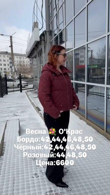 НОВИНКИ весны на красотке Гульнаре 😍😍😍#иркутск #иркутскпуховик #мода