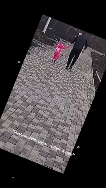 прогулка