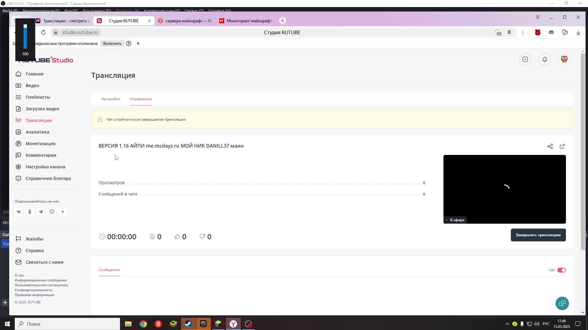 ВЕРСИЯ 1.16 АЙПИ me.mcdayz.ru МОЙ НИК DANILL37 маин