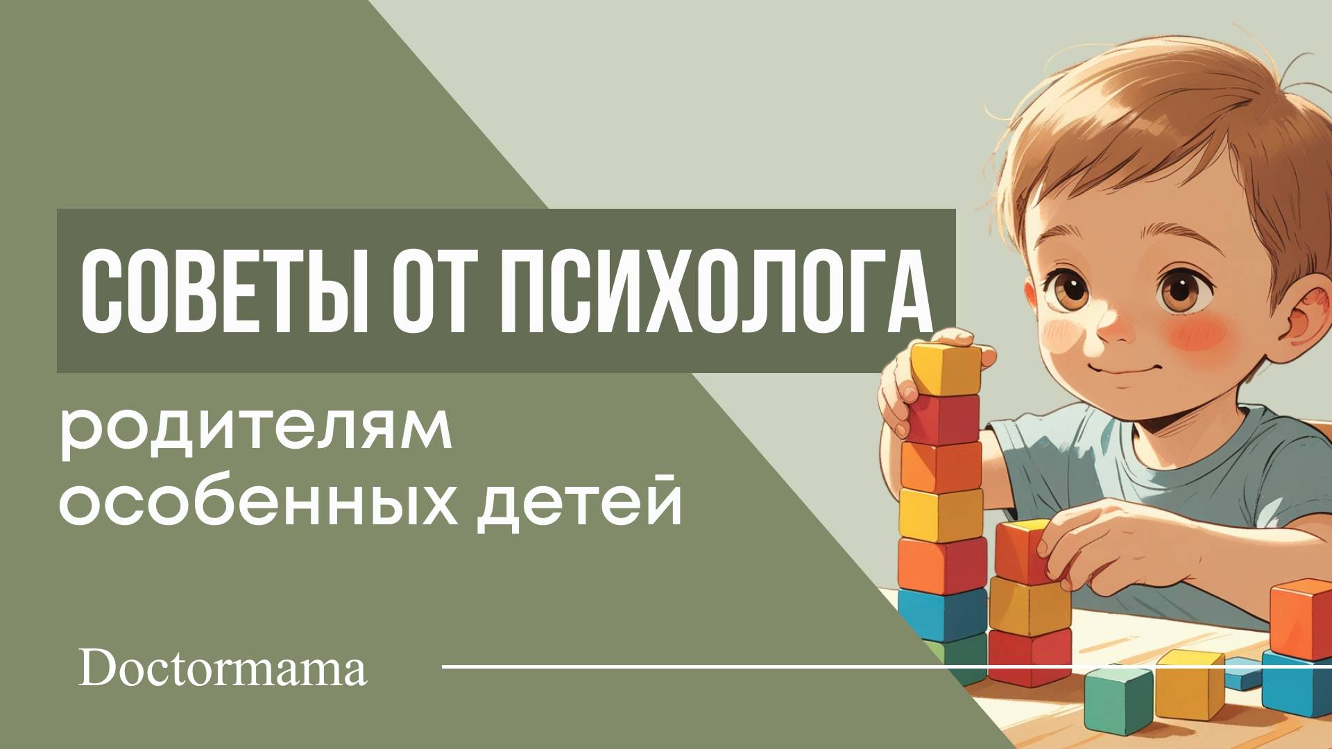 🔥 Как понять, что у ребёнка есть задержка развития?