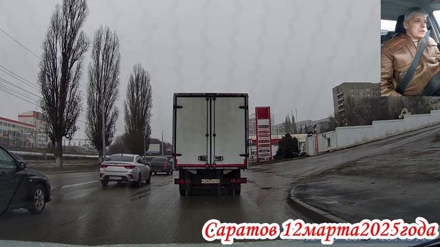 Транзитом через Саратов от моста до Вольского тракта 2часть 12 марта 2025 года
