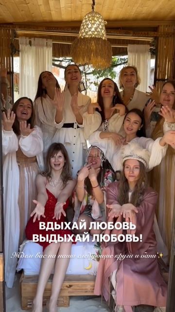 Женские бани