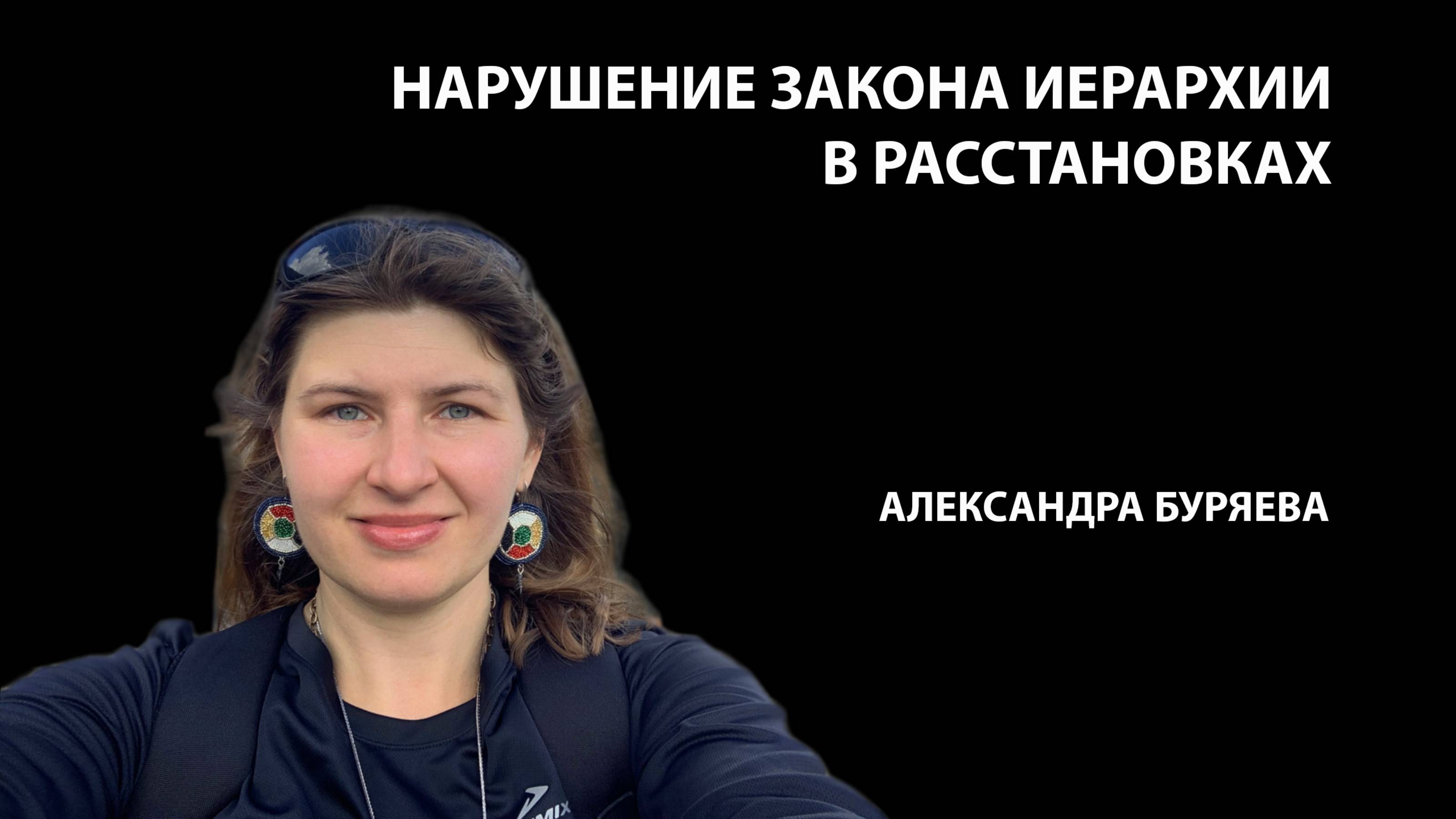 Переплетение с родителями: к чему приводит нарушение закона иерархии?