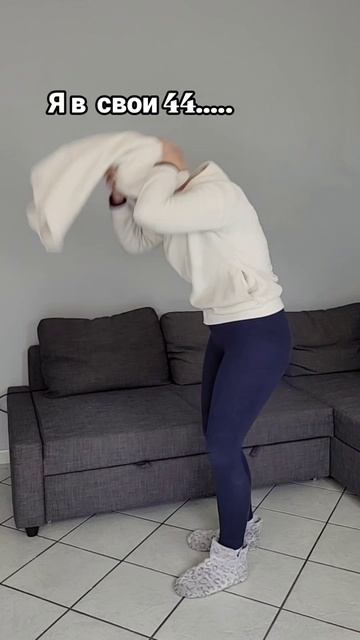 а как ты двигаешься?