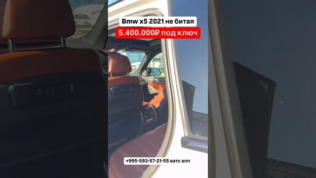 BMW X5 2021 не битая, 5.400.000₽ под 🔑 Авто из Грузии! 12.03.25 #автоизгрузии #автоизсша #bmw #bmwx
