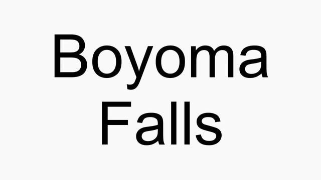 How to pronounce Boyoma Falls