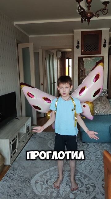 Превратился в мотылька