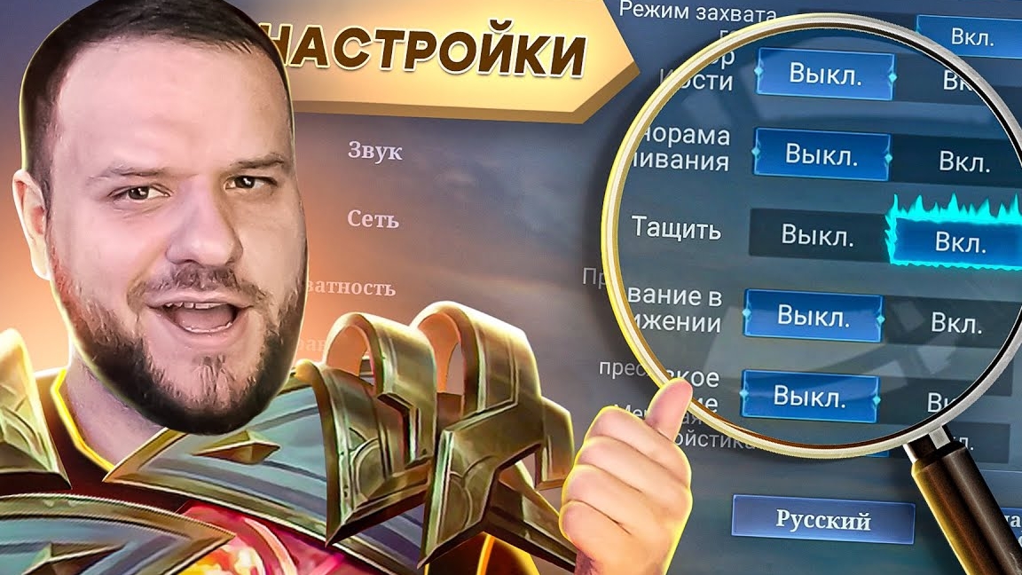 ОБЯЗАТЕЛЬНО ПОСТАВЬ ЭТИ ИМБОВЫЕ НАСТРОЙКИ 2024 - Mobile Legends