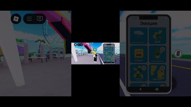играю в Roblox