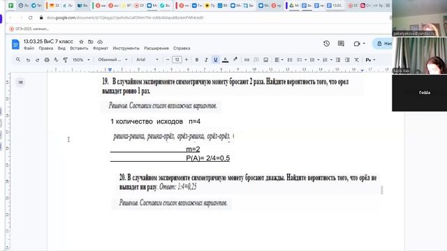 video1367654854                  7кл ВиС 13.03.25