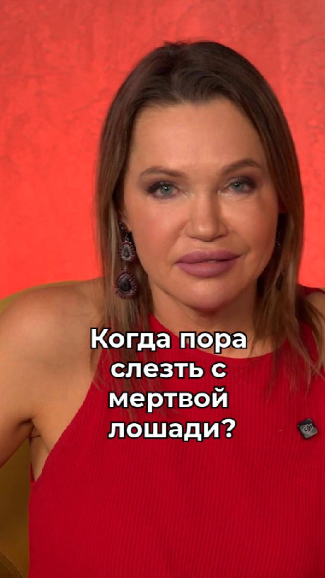 💥 Лошадь сдохла – слезь: спасти или уйти?