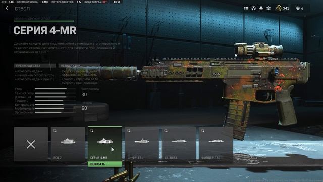 А вот и Болиголов и КВ Залп. Сборки от Дедa CoD MW 2022